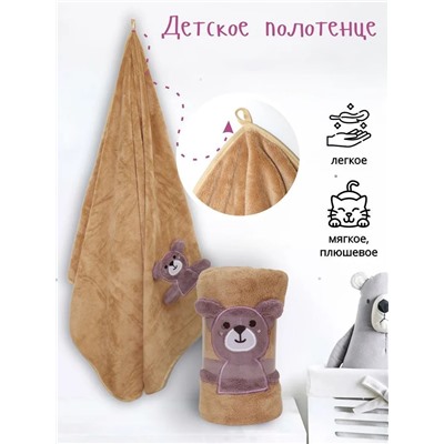 Полотенце махровое детское Медвежонок Коричневое м0910