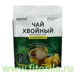 Хвойный чай "Иммунитет" (напиток чайный), ф/пак 2 г №20