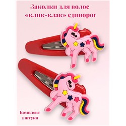 Заколка детская "клик-клак" Единорожка 2 шт ТК 5 модель 4