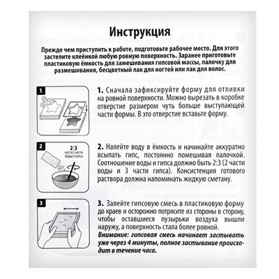 Набор для творчества «Картина из гипса. Единорожка», в пакете