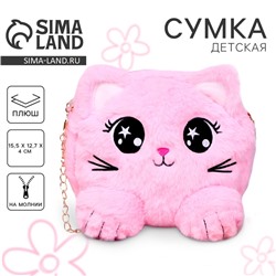 Сумка детская меховая «Котик», 15,5х12,7х4 см