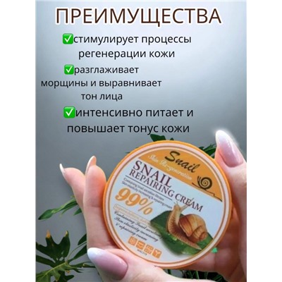 Wokali Восстанавливающий крем для лица и тела антивозрастной с муцином улитки Snail Repairing Cream 115 г