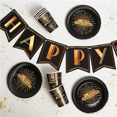 Набор бумажной посуды одноразовый Happy party, 6 тарелок, 6 стаканов, 1 гирлянда