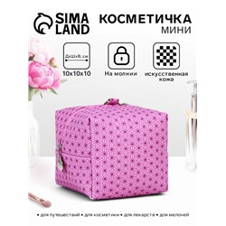 Мини косметичка на молнии подвесная, с принтом «Треугольники», розовая