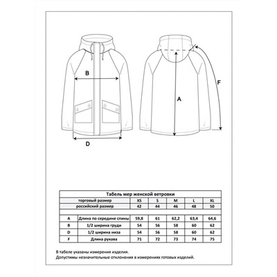 Ветровка P412-1250 l.beige