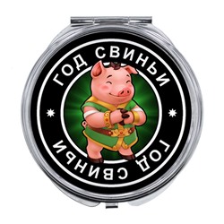 ZER-0110 Складное зеркало Восточный гороскоп - год Свиньи
