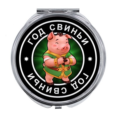 ZER-0110 Складное зеркало Восточный гороскоп - год Свиньи