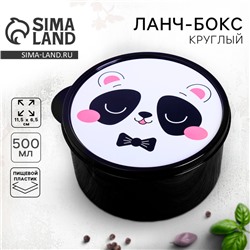 Ланч - бокс круглый «Панда», 500 мл