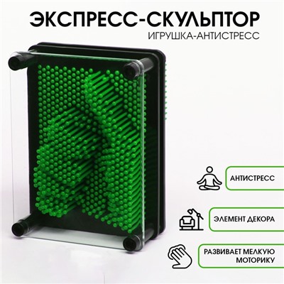 Игрушка антистресс PinART, экспресс скульптор 3D, 9.5×12.5 см