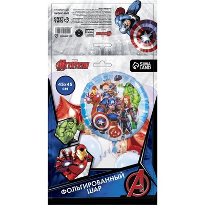 Шар фольгированный 18" «Команда Avengers», Мстители