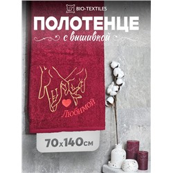Полотенце махровое с вышивкой "Любимой" / Бордо (без бордюра)