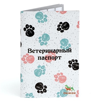 Ветеринарный паспорт международный универсальный "Лапки", 28 страниц