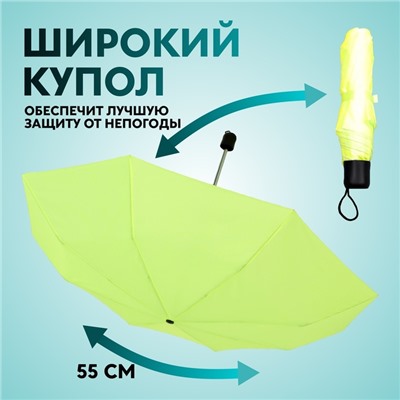 Зонт механический «Однотонный», 3 сложения, 8 спиц, R=48/55 см, D = 96 см, МИКС