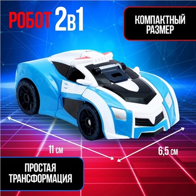 Робот - машинка «Полицейский», быстрая трансформация