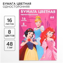 Цветная бумага, А4, 16 листов, 8 цветов, немелованная, односторонняя, на скрепке, 48 г/м², «Принцессы»