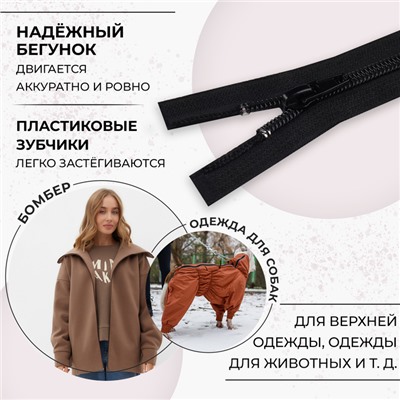 Молния «Спираль», №7, разъёмная, замок автомат, 60 см, чёрная, №322