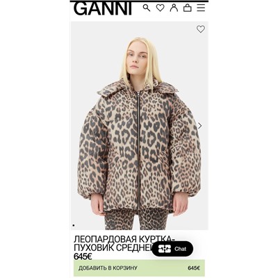Куртка-пуховик Leopar*d Mid*i оверсайз, экспорт в Данию Gann*i Цена на официальном сайте 645€