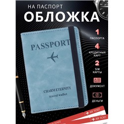 Обложка на паспорт 60453