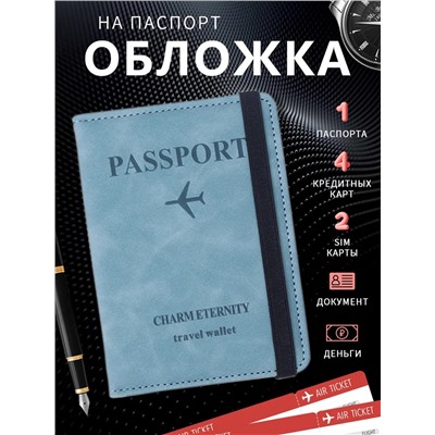 Обложка на паспорт 60453