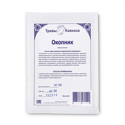 Окопник (корни)