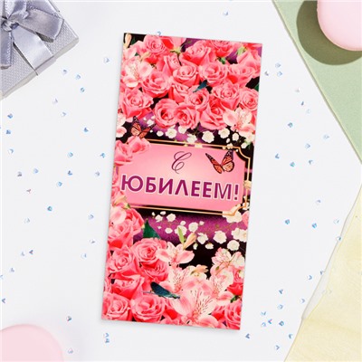 Конверт для денег «С Юбилеем!», 16×8 см