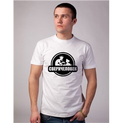 Футболка "Сверхчеловек"