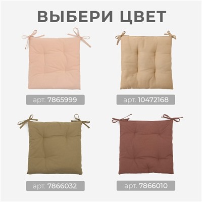 Подушка на стул Этель Kitchen 42х42 см, цв. серый, 100% хл, саржа 220 г/м2