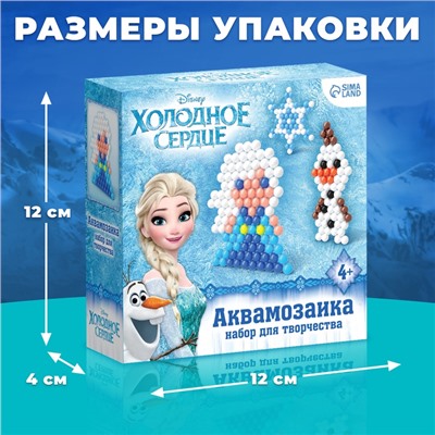 Аквамозаика «Холодное сердце: Эльза и Олаф», 3 фигурки, 300 шариков