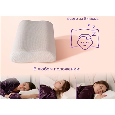 Подушка Асветида Comfort Plus 30x50(форма волна) с эффектом памяти (средней жесткости)