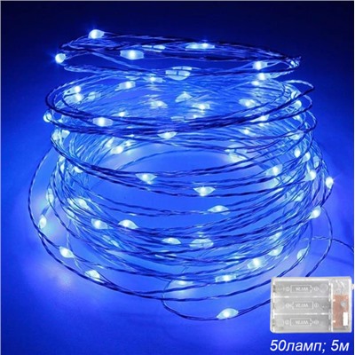 Гирлянда светодиодная нить 5 м 50 LED / GN30 /уп 200/синий