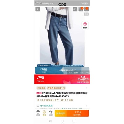 ОРИГИНАЛ!!! Джинсы COS