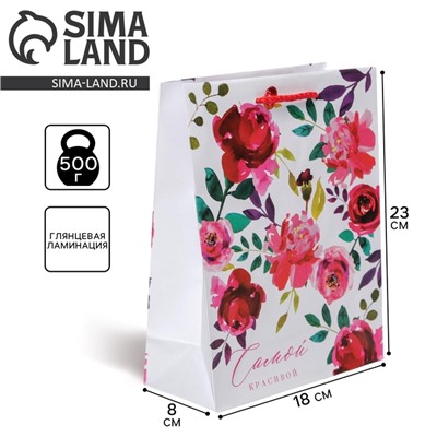 Пакет подарочный ламинированный, упаковка, Present for you, MS 18 х 23 х 8 см