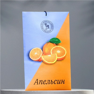 Аромасаше "Апельсин", 10 г, "Богатство Аромата"