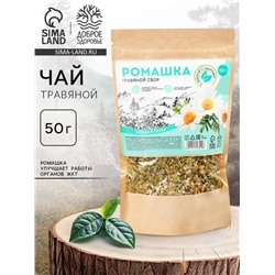 Ромашка, травяной сбор, 50 г.