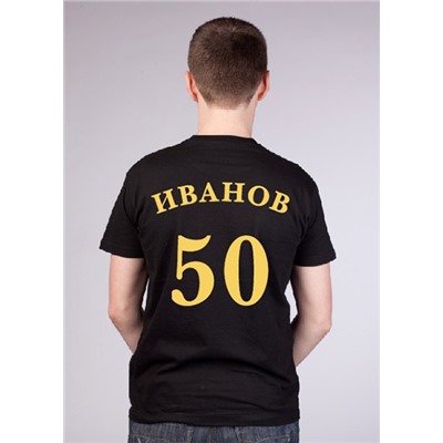 Подарок на юбилей 50 лет (с Вашим именем)