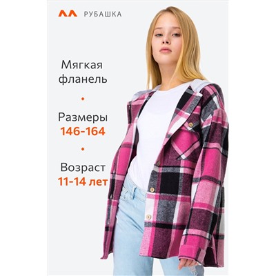 Фланелевая рубашка для девочки с капюшоном Happyfox