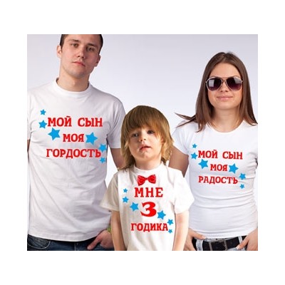 Семейные футболки "Мне 1 годик" (укажите количество лет) бабочка