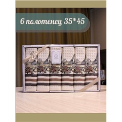 Набор кухонных полотенец 35*45 вафельное полотно 6 шт. / Венчик и чашка (коричневый)