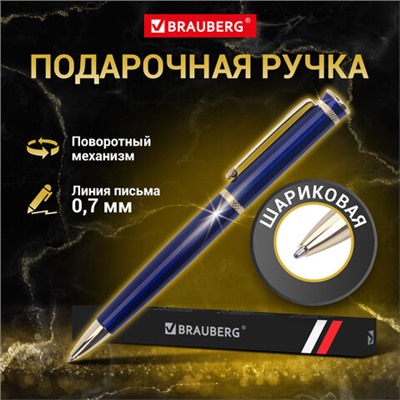 Ручка подарочная шариковая BRAUBERG "Perfect Blue", корпус синий, узел 1 мм, линия письма 0,7 мм, синяя, 141415