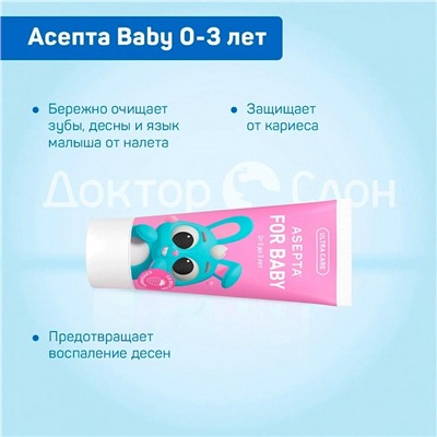 Зубная паста Асепта Baby со вкусом клубники ( от 0 до 3 лет), 50 мл