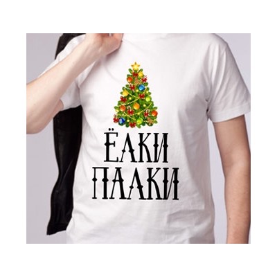 Новогодняя футболка "Елки палки"