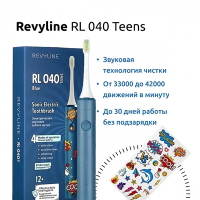 Электрическая зубная щетка Revyline RL 040 Teens, Голубая (12+)