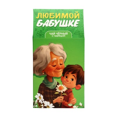 Чай черный «Любимой бабушке», 50 г