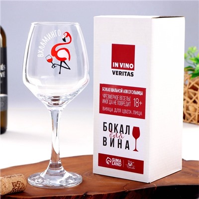 Бокал для вина «Вхламинго» 350 мл