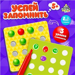 Настольная игра на память «Успей запомнить», с маркерами и шариками, 2 игрока, 3+
