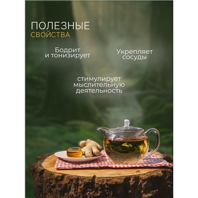 Чай чёрный «Имбирь и мед», 50 г