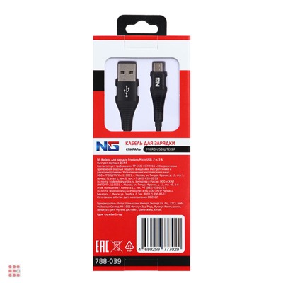 Кабель для зарядки Спираль Micro-USB, 2 м, 3А, быстрая зарядка QC3.0, 3 цвета