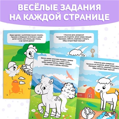 Книжка - раскраска с наклейками «Обведи, раскрась, наклей. На ферме»