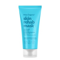 Маска ночная перезагрузка Увлажнение + Сияние кожи SKIN REHAB MASK серии Miss Organic 50 мл