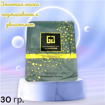 BIOAQUA Набор тканевых масок для молодости кожи 6 шт Арт5
